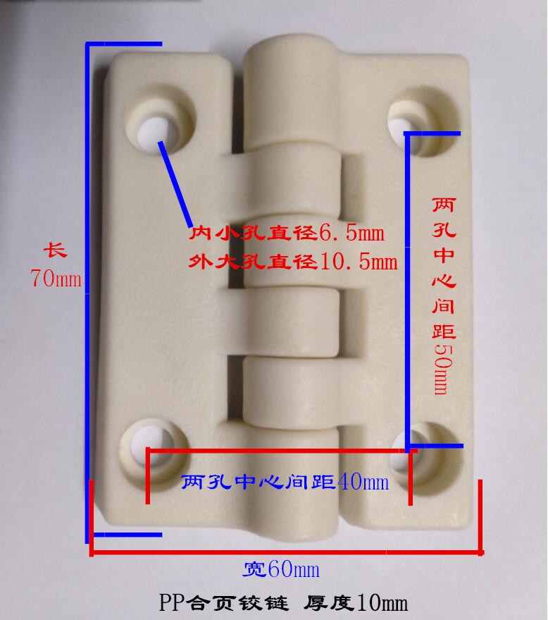 pp合頁規(guī)格 pp合頁規(guī)格